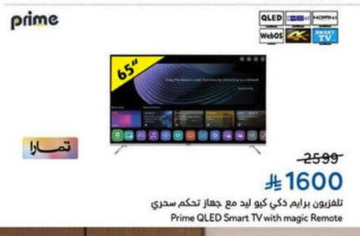 available at هايبر بنده in مملكة العربية السعودية, السعودية, سعودية - بيشة