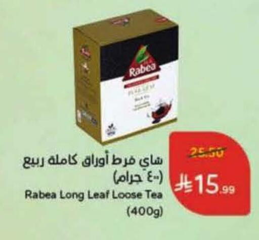 available at Hyper Panda in KSA, Saudi Arabia, Saudi - Bishah