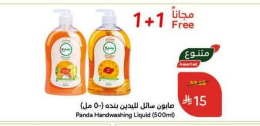 available at Hyper Panda in KSA, Saudi Arabia, Saudi - Bishah