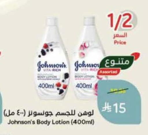 available at هايبر بنده in مملكة العربية السعودية, السعودية, سعودية - الرس
