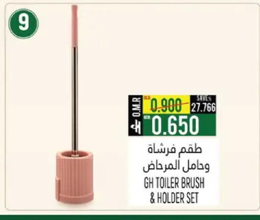 available at Hoor Al Ain Hypermarket in Oman - Muscat