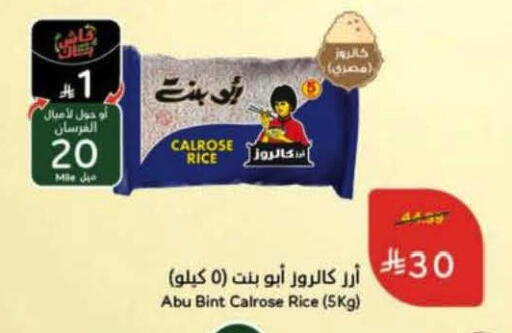 available at Hyper Panda in KSA, Saudi Arabia, Saudi - Bishah
