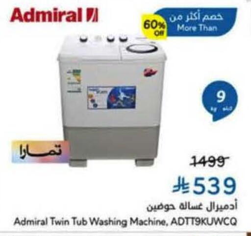 available at هايبر بنده in مملكة العربية السعودية, السعودية, سعودية - بيشة