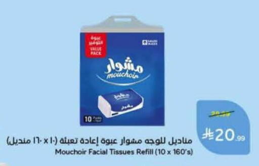 available at Hyper Panda in KSA, Saudi Arabia, Saudi - Medina