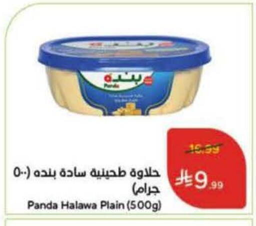 available at Hyper Panda in KSA, Saudi Arabia, Saudi - Bishah