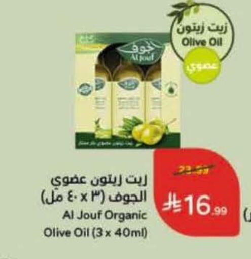 available at هايبر بنده in مملكة العربية السعودية, السعودية, سعودية - الرس