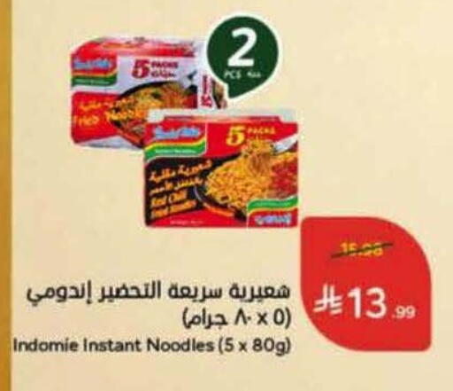 available at Hyper Panda in KSA, Saudi Arabia, Saudi - Bishah