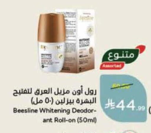 available at Hyper Panda in KSA, Saudi Arabia, Saudi - Bishah