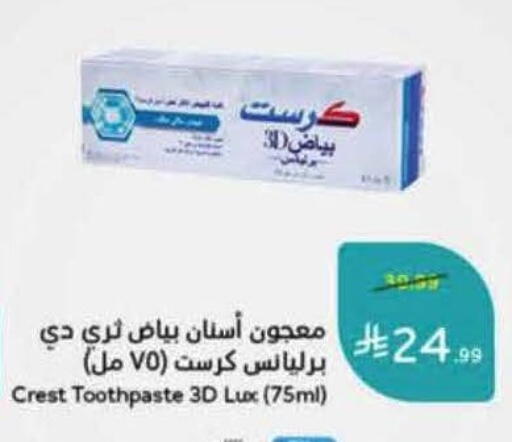 available at هايبر بنده in مملكة العربية السعودية, السعودية, سعودية - الرس