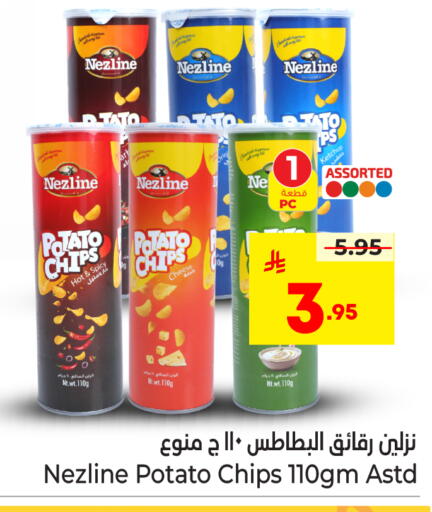 Potato available at Nesto in KSA, Saudi Arabia, Saudi - Al-Kharj