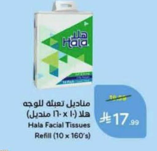 available at Hyper Panda in KSA, Saudi Arabia, Saudi - Medina