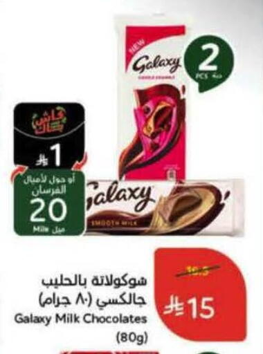 available at هايبر بنده in مملكة العربية السعودية, السعودية, سعودية - الرس