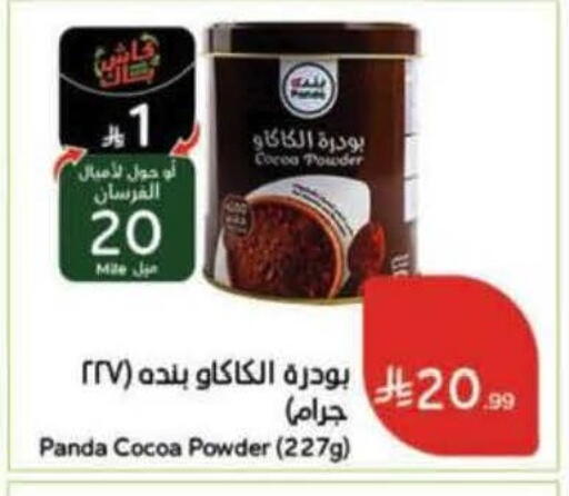 available at Hyper Panda in KSA, Saudi Arabia, Saudi - Bishah