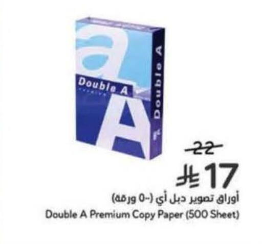 available at هايبر بنده in مملكة العربية السعودية, السعودية, سعودية - الخفجي