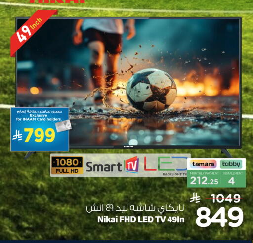 available at Nesto in KSA, Saudi Arabia, Saudi - Al Hasa