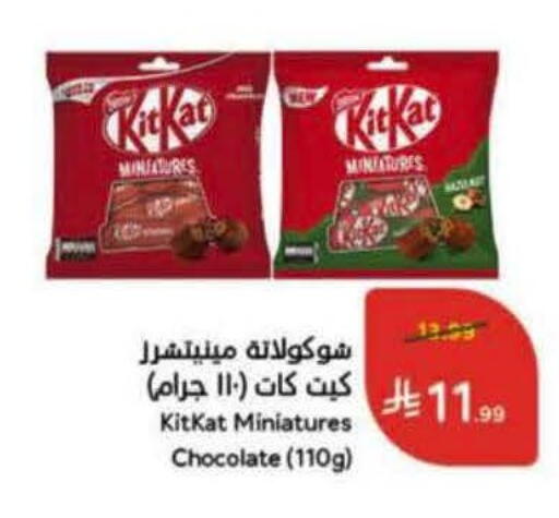 available at هايبر بنده in مملكة العربية السعودية, السعودية, سعودية - الرس
