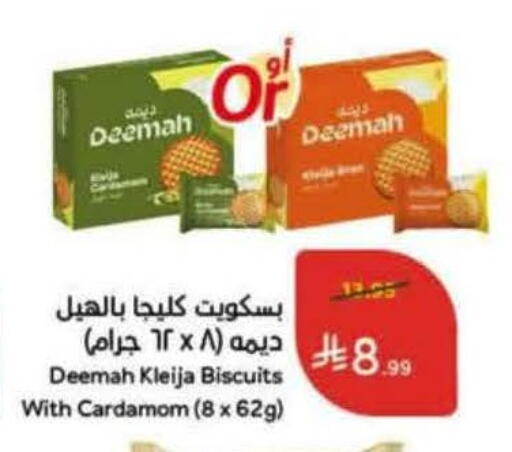 available at هايبر بنده in مملكة العربية السعودية, السعودية, سعودية - الرس