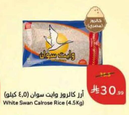 available at Hyper Panda in KSA, Saudi Arabia, Saudi - Bishah