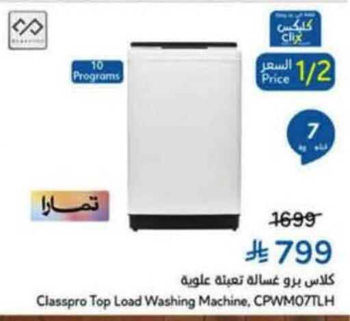 available at هايبر بنده in مملكة العربية السعودية, السعودية, سعودية - بيشة