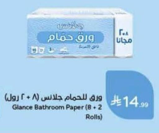 available at Hyper Panda in KSA, Saudi Arabia, Saudi - Bishah