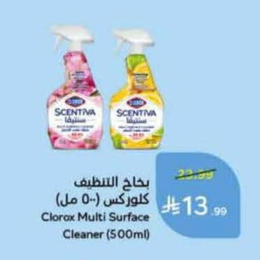 available at هايبر بنده in مملكة العربية السعودية, السعودية, سعودية - الرس