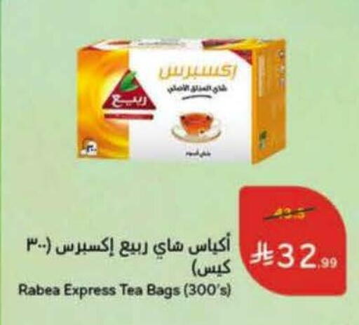 available at هايبر بنده in مملكة العربية السعودية, السعودية, سعودية - الرس
