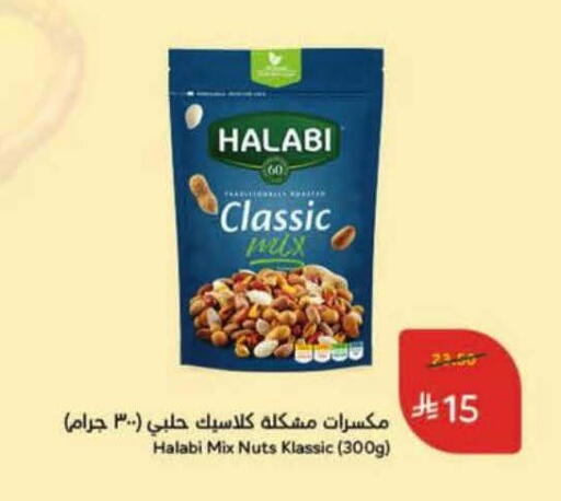 available at Hyper Panda in KSA, Saudi Arabia, Saudi - Bishah
