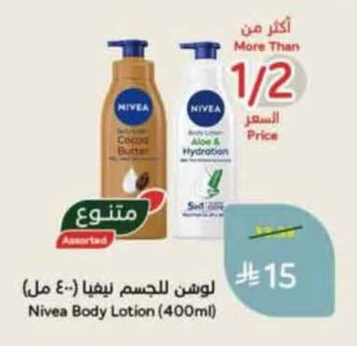 available at هايبر بنده in مملكة العربية السعودية, السعودية, سعودية - الرس