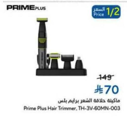 available at Hyper Panda in KSA, Saudi Arabia, Saudi - Bishah
