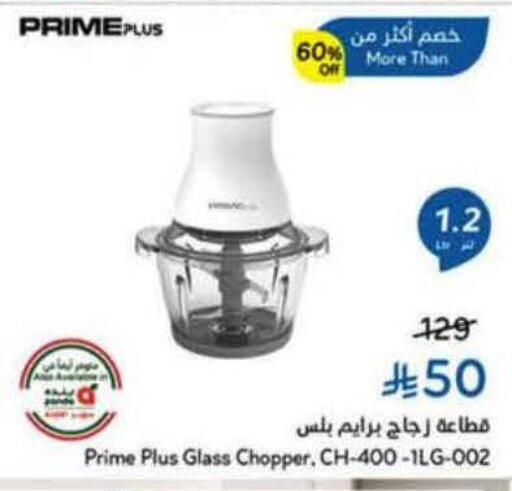 available at Hyper Panda in KSA, Saudi Arabia, Saudi - Hafar Al Batin