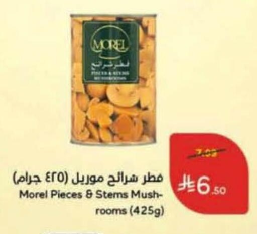 available at هايبر بنده in مملكة العربية السعودية, السعودية, سعودية - الرس