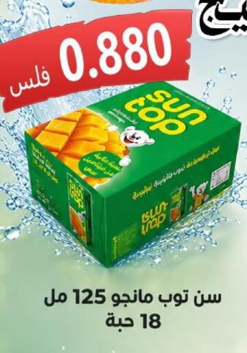 available at جمعية العارضية التعاونية in الكويت - مدينة الكويت