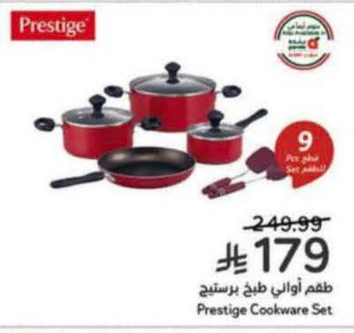 available at هايبر بنده in مملكة العربية السعودية, السعودية, سعودية - الرس