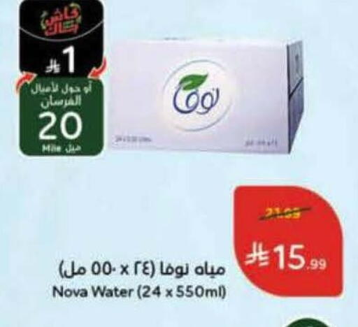 available at Hyper Panda in KSA, Saudi Arabia, Saudi - Bishah