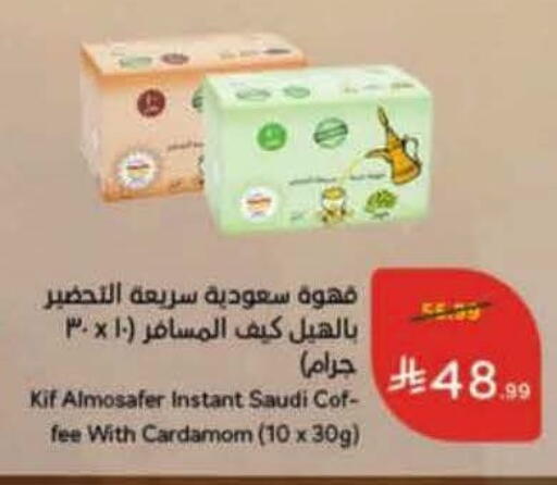 available at هايبر بنده in مملكة العربية السعودية, السعودية, سعودية - الرس
