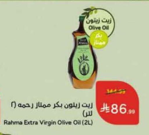 available at هايبر بنده in مملكة العربية السعودية, السعودية, سعودية - الرس