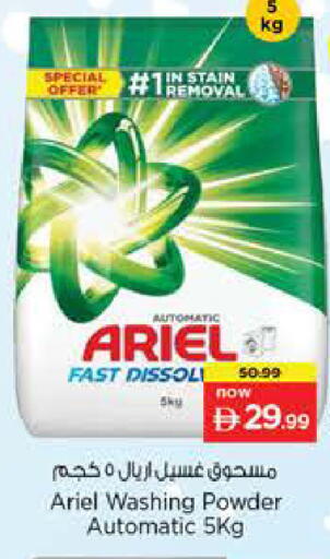 available at Last Chance  in UAE - Fujairah