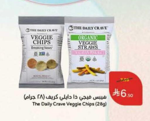 available at هايبر بنده in مملكة العربية السعودية, السعودية, سعودية - الرس