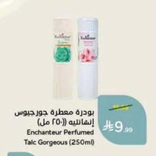available at هايبر بنده in مملكة العربية السعودية, السعودية, سعودية - الرس