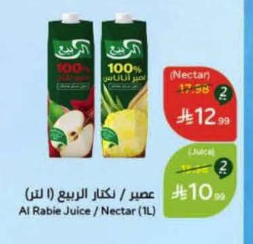 available at Hyper Panda in KSA, Saudi Arabia, Saudi - Bishah