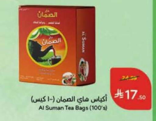available at Hyper Panda in KSA, Saudi Arabia, Saudi - Bishah