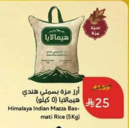 available at Hyper Panda in KSA, Saudi Arabia, Saudi - Bishah