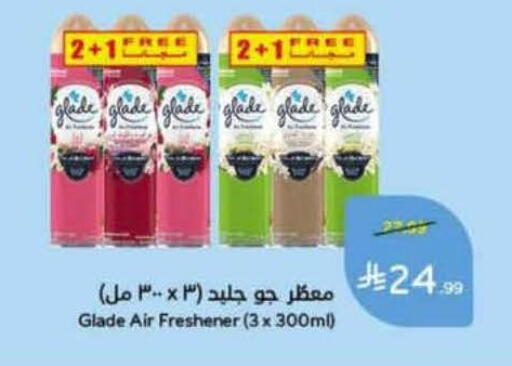 available at هايبر بنده in مملكة العربية السعودية, السعودية, سعودية - الرس