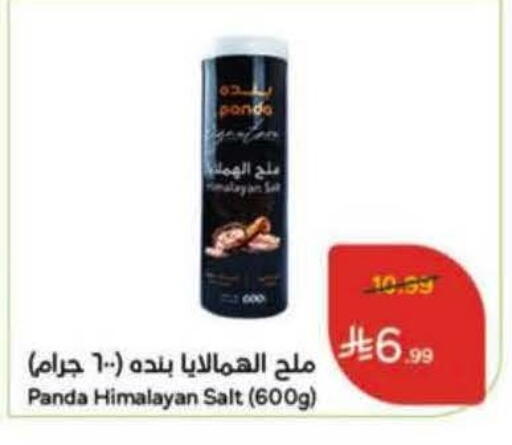 available at Hyper Panda in KSA, Saudi Arabia, Saudi - Bishah
