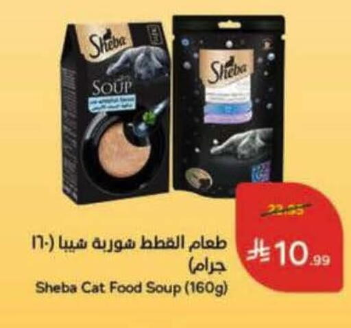 available at هايبر بنده in مملكة العربية السعودية, السعودية, سعودية - الرس