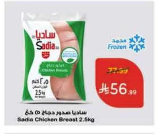 available at Hyper Panda in KSA, Saudi Arabia, Saudi - Bishah