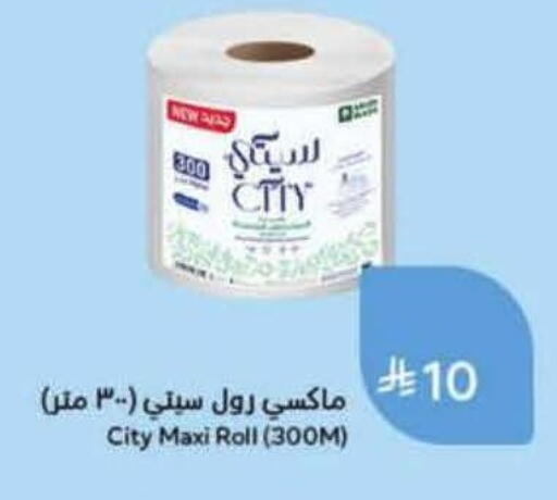 available at Hyper Panda in KSA, Saudi Arabia, Saudi - Bishah