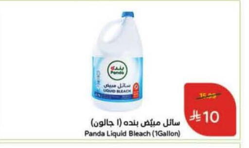available at هايبر بنده in مملكة العربية السعودية, السعودية, سعودية - الرس