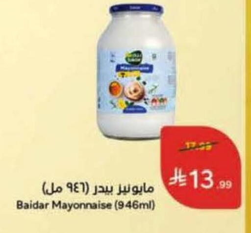 available at هايبر بنده in مملكة العربية السعودية, السعودية, سعودية - الرس