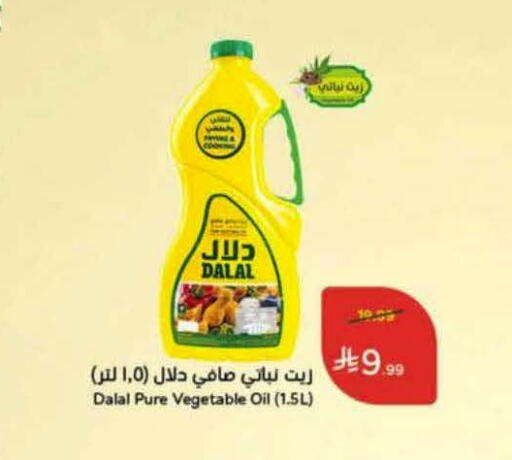 available at Hyper Panda in KSA, Saudi Arabia, Saudi - Bishah
